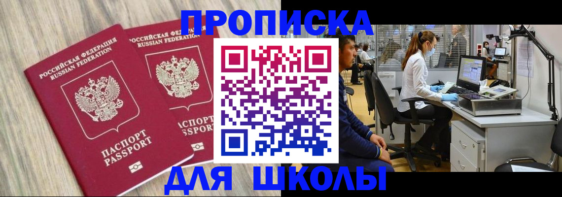 прописка для кредита в Бугуруслане