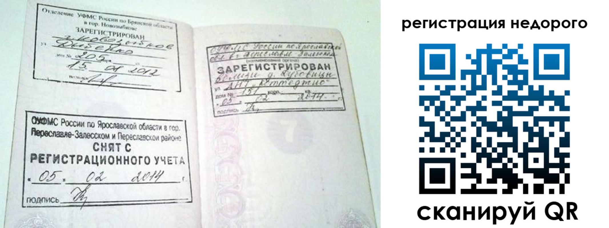 прописка поиск в Бугуруслане