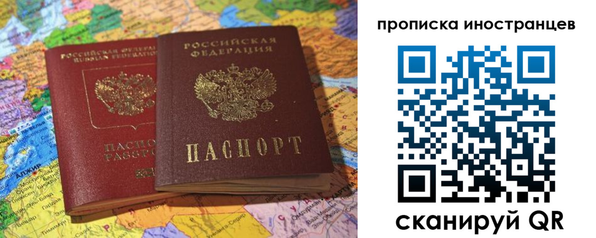 прописка от собственника в Бугуруслане