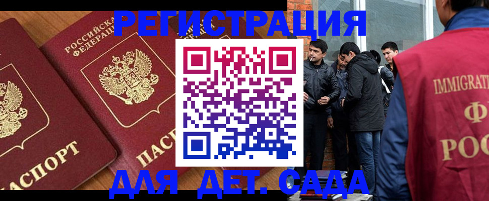 временная прописка в Бугуруслане