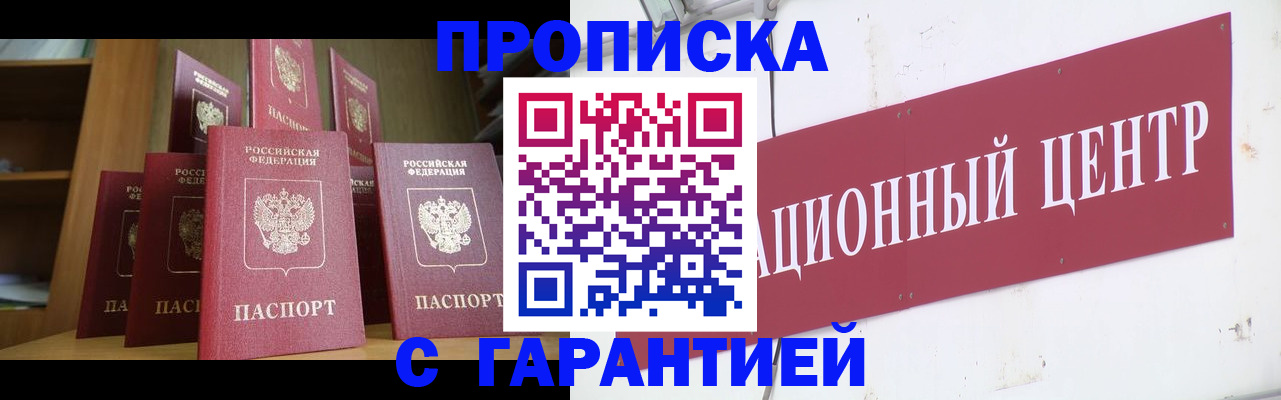 временная регистрация недорого в Бугуруслане