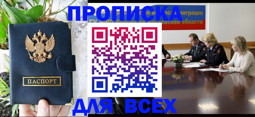 временная регистрация законно в Бугуруслане
