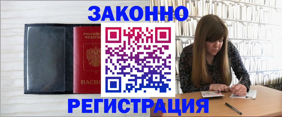 прописка в квартире в Бугуруслане