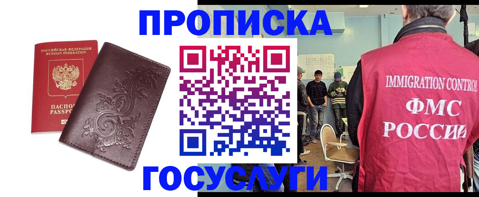 миграционный учет в Бугуруслане