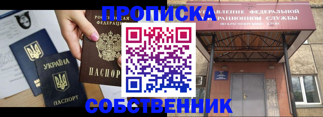 прописка иностранных граждан в Бугуруслане