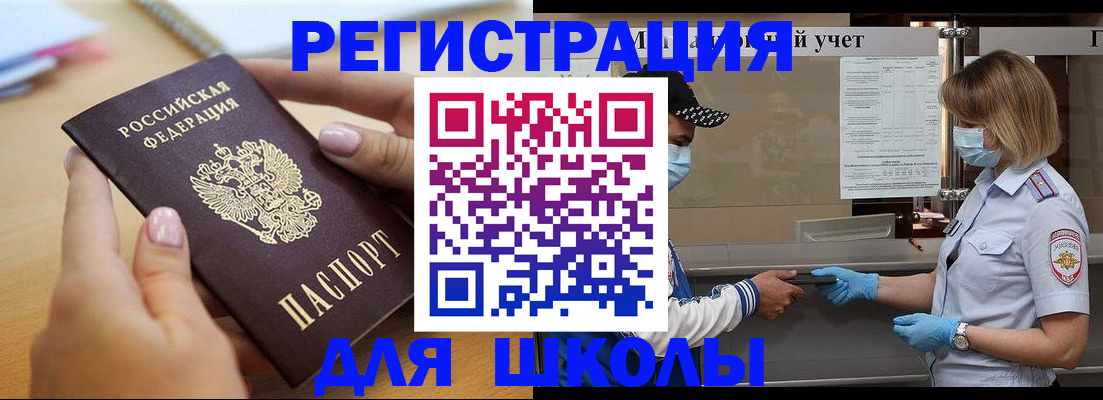 прописка в квартире в Бугуруслане